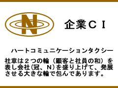 企業CI